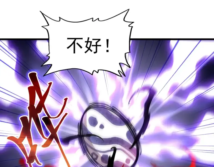 《魔皇大管家》第280话 蓝焰图19