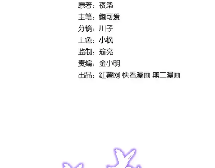 《魔皇大管家》第280话 蓝焰图2