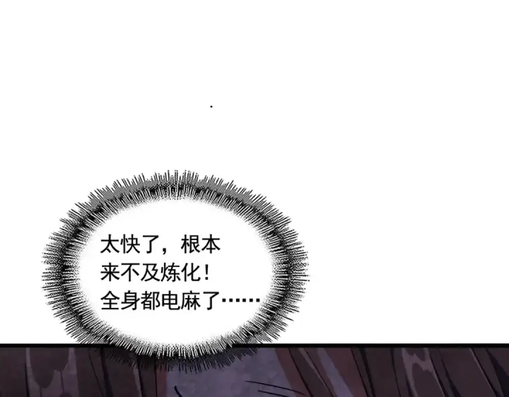 《魔皇大管家》第280话 蓝焰图26