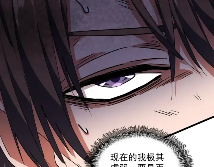 《魔皇大管家》第280话 蓝焰图27