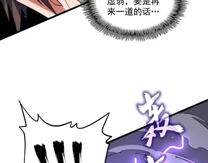 《魔皇大管家》第280话 蓝焰图28