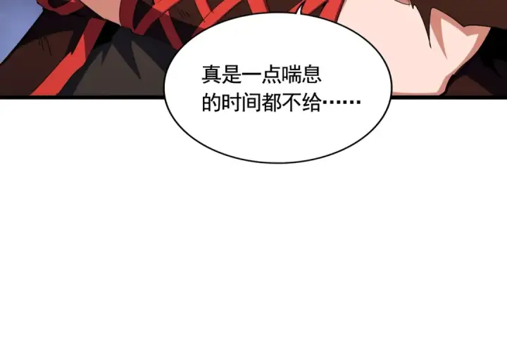 《魔皇大管家》第280话 蓝焰图34