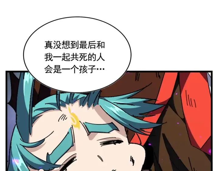 《魔皇大管家》第280话 蓝焰图35