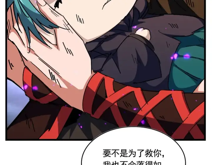 《魔皇大管家》第280话 蓝焰图36