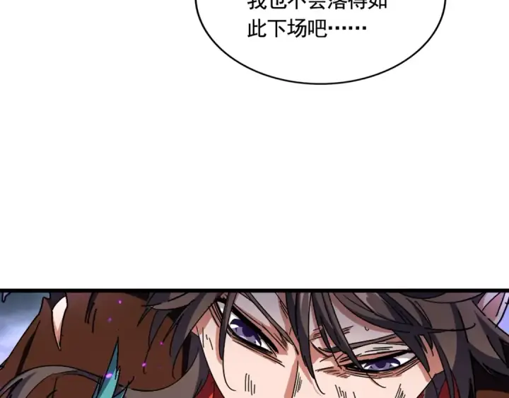 《魔皇大管家》第280话 蓝焰图37