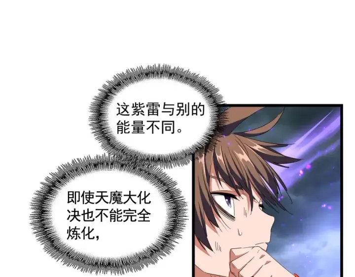 《魔皇大管家》第280话 蓝焰图4