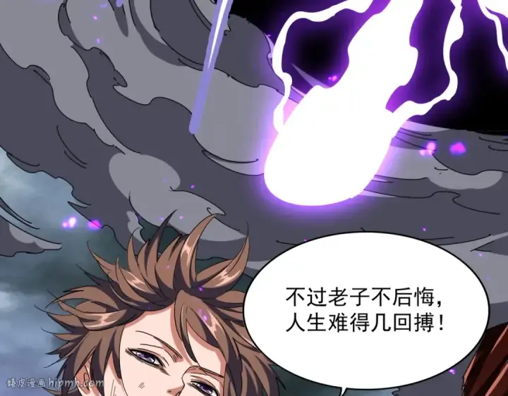 《魔皇大管家》第280话 蓝焰图40