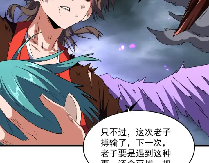 《魔皇大管家》第280话 蓝焰图41