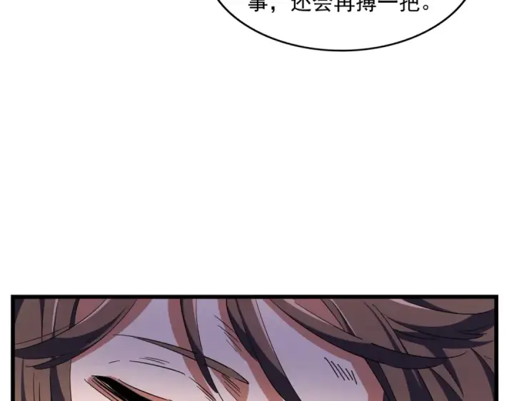 《魔皇大管家》第280话 蓝焰图42