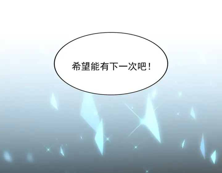 《魔皇大管家》第280话 蓝焰图44