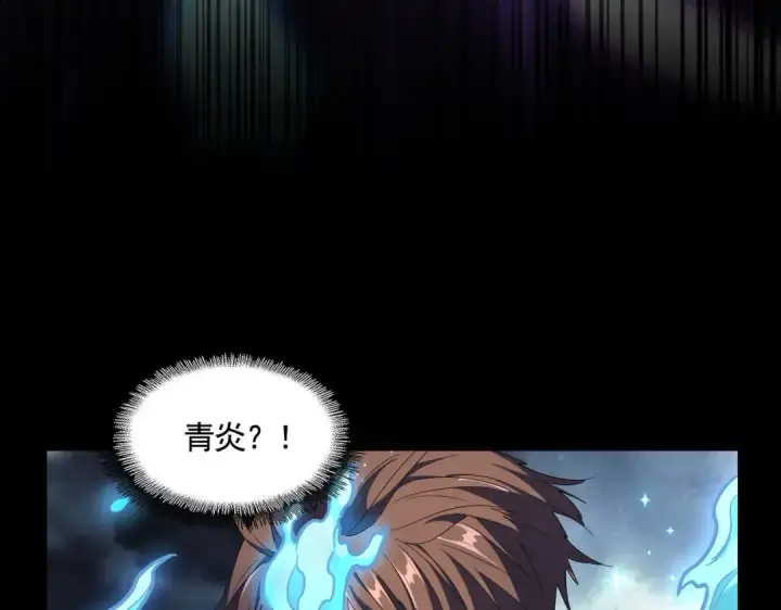 《魔皇大管家》第280话 蓝焰图53