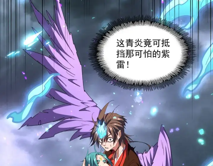 《魔皇大管家》第280话 蓝焰图55