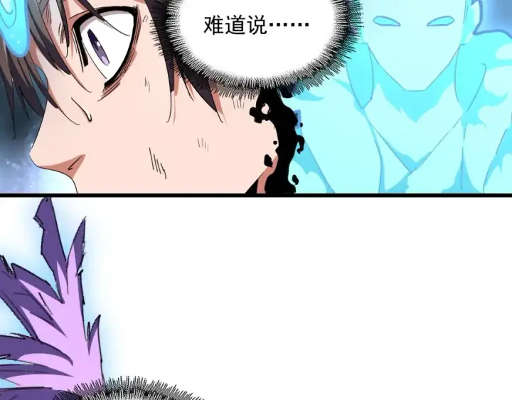 《魔皇大管家》第280话 蓝焰图58