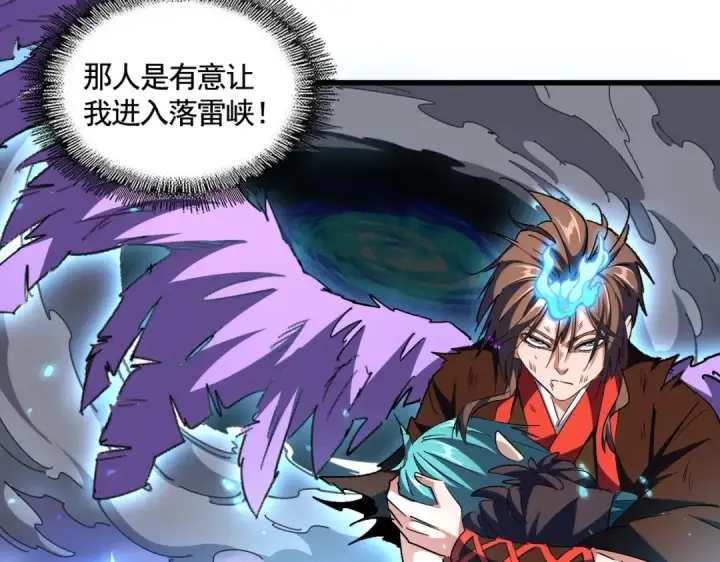 《魔皇大管家》第280话 蓝焰图59
