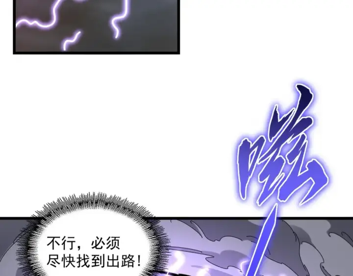 《魔皇大管家》第280话 蓝焰图6