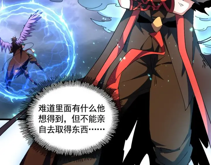 《魔皇大管家》第280话 蓝焰图60