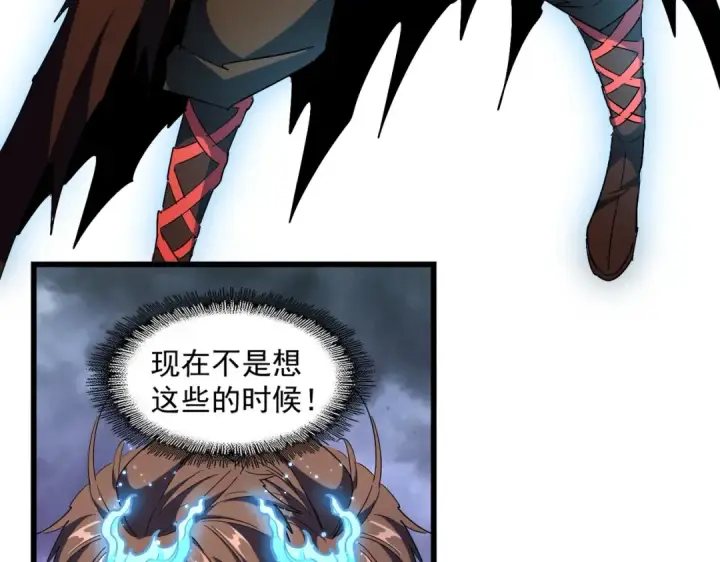 《魔皇大管家》第280话 蓝焰图61