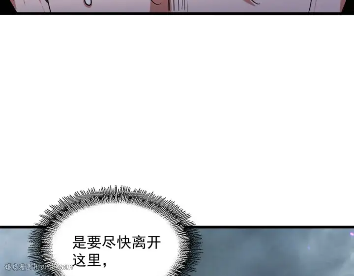《魔皇大管家》第280话 蓝焰图64