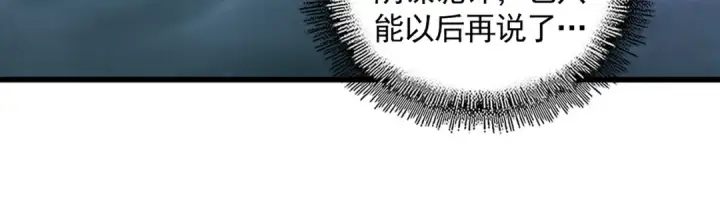 《魔皇大管家》第280话 蓝焰图67