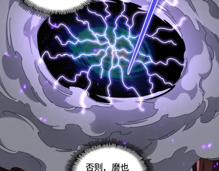 《魔皇大管家》第280话 蓝焰图7
