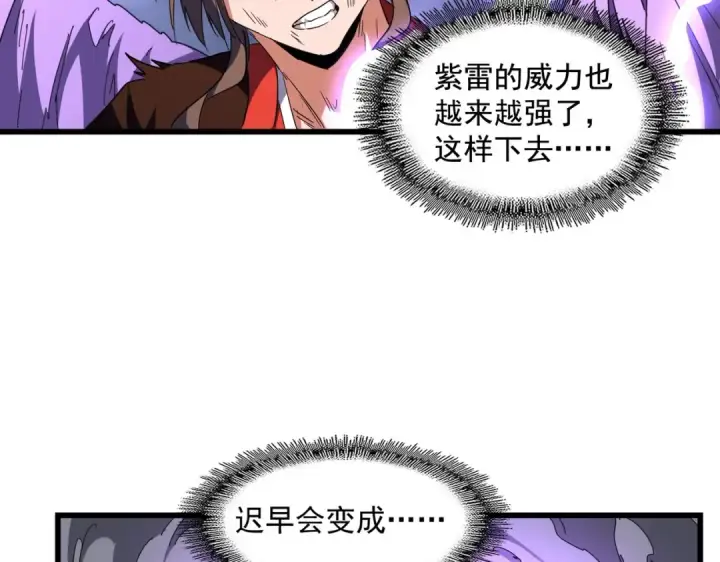 《魔皇大管家》第280话 蓝焰图71