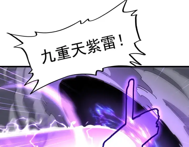 《魔皇大管家》第280话 蓝焰图74