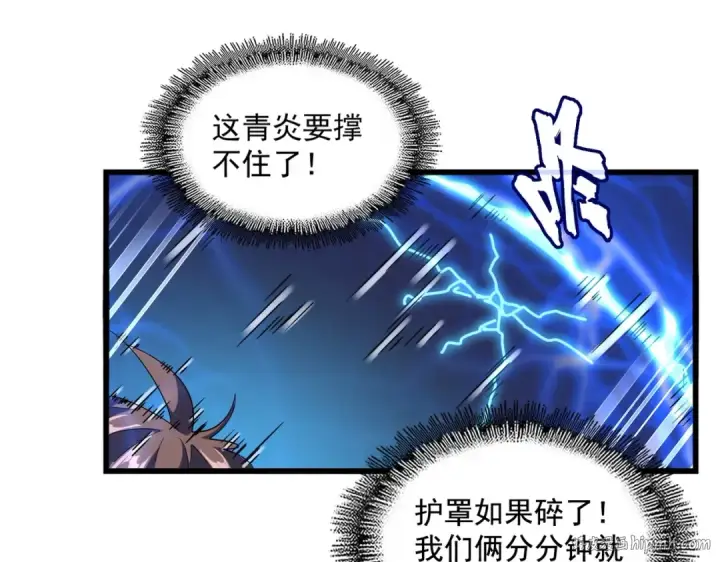 《魔皇大管家》第280话 蓝焰图80