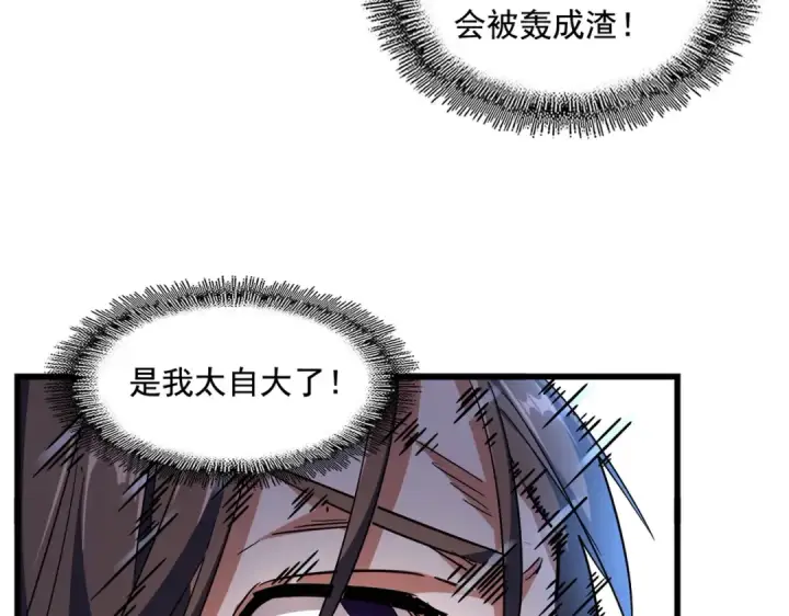 《魔皇大管家》第280话 蓝焰图81