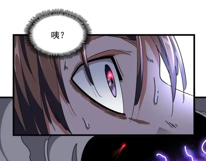 《魔皇大管家》第280话 蓝焰图84