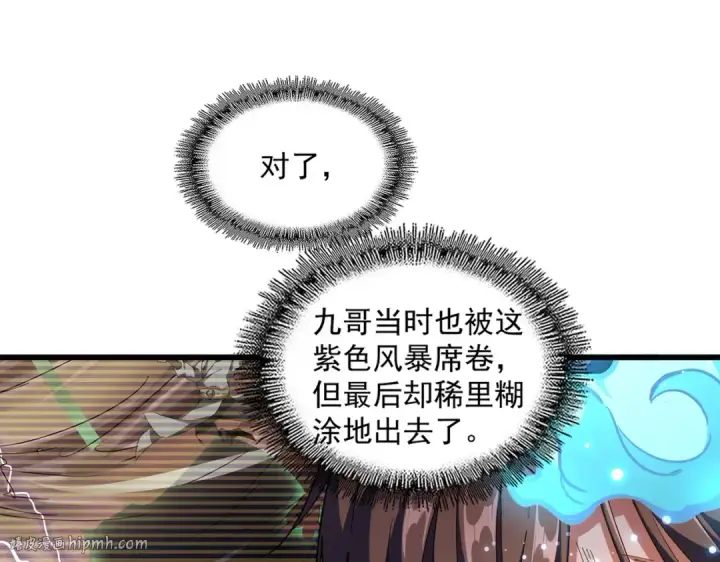 《魔皇大管家》第280话 蓝焰图88