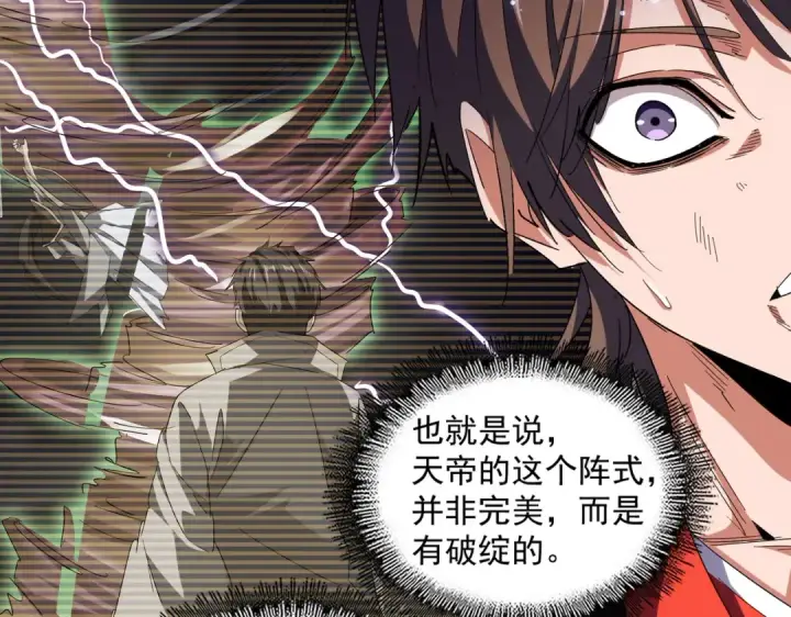 《魔皇大管家》第280话 蓝焰图89