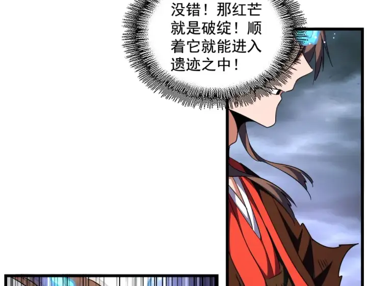 《魔皇大管家》第280话 蓝焰图91