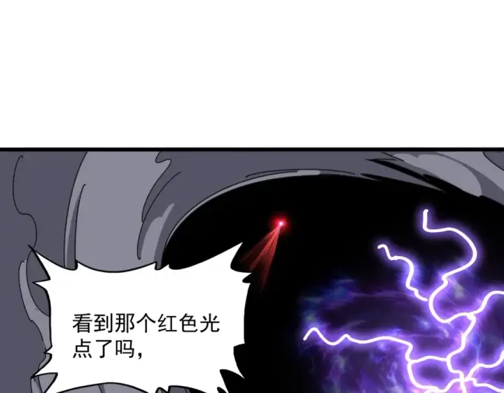 《魔皇大管家》第280话 蓝焰图97