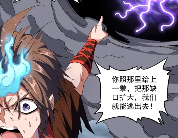 《魔皇大管家》第280话 蓝焰图98