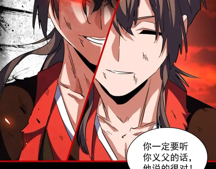 《魔皇大管家》第281话 落难二人组图102