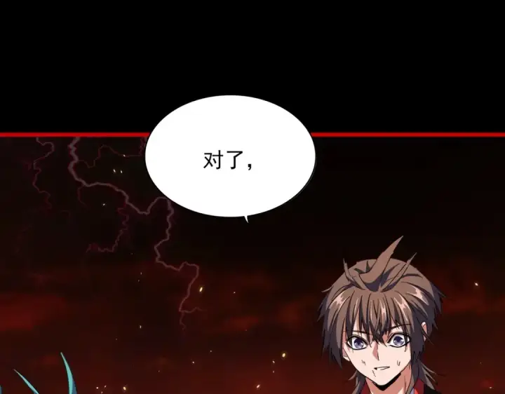 《魔皇大管家》第281话 落难二人组图105