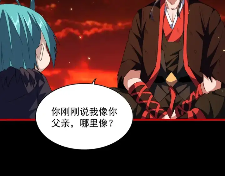 《魔皇大管家》第281话 落难二人组图106