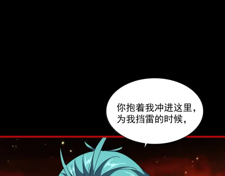 《魔皇大管家》第281话 落难二人组图107