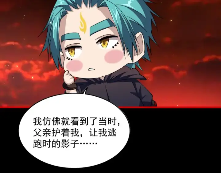 《魔皇大管家》第281话 落难二人组图108