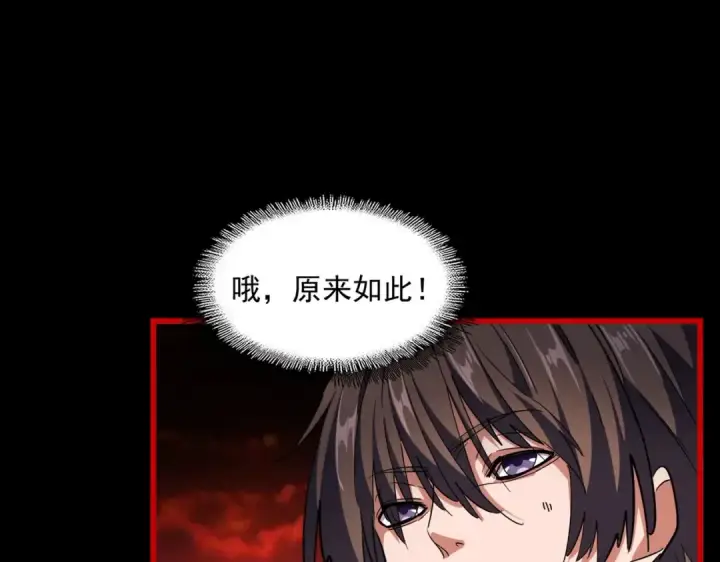 《魔皇大管家》第281话 落难二人组图109