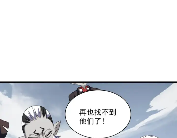 《魔皇大管家》第281话 落难二人组图11