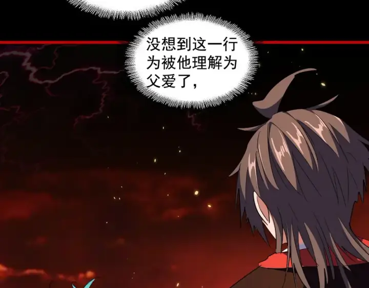 《魔皇大管家》第281话 落难二人组图111