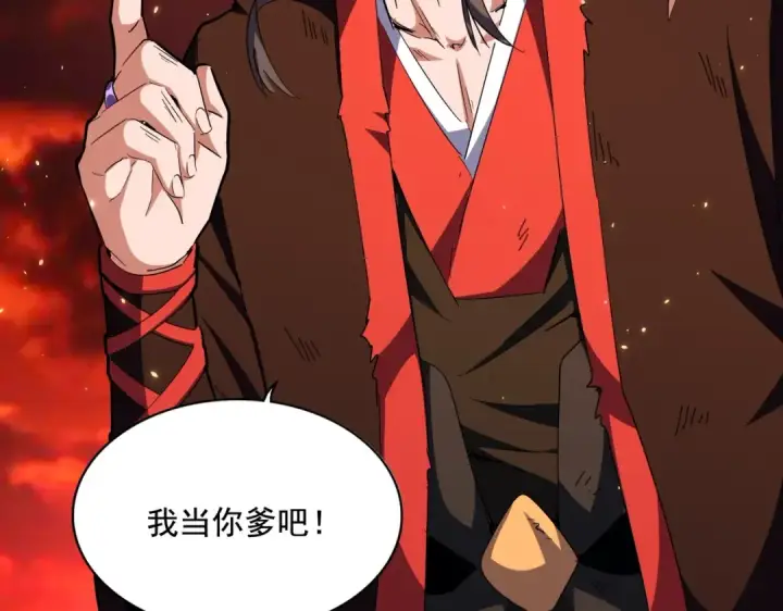 《魔皇大管家》第281话 落难二人组图116