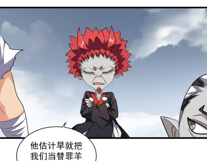 《魔皇大管家》第281话 落难二人组图15