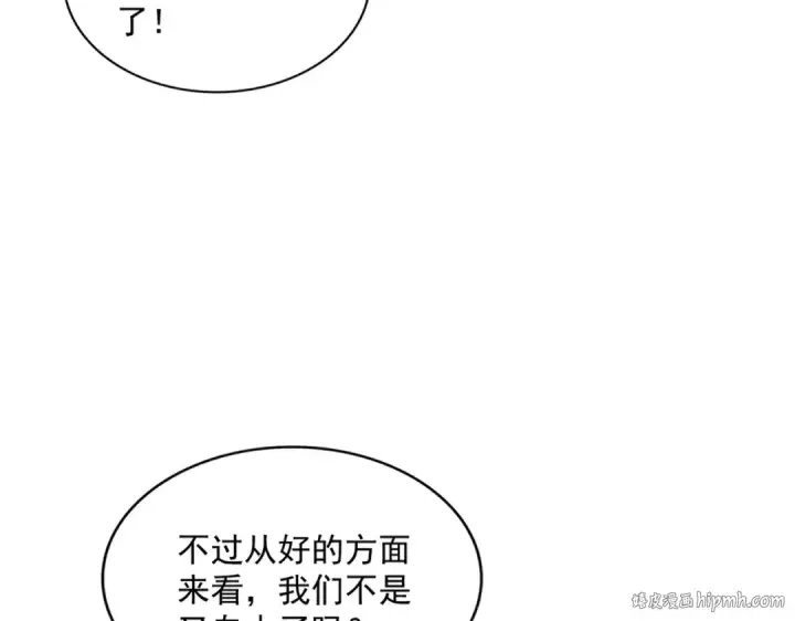 《魔皇大管家》第281话 落难二人组图16