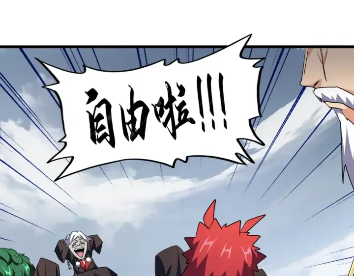 《魔皇大管家》第281话 落难二人组图19