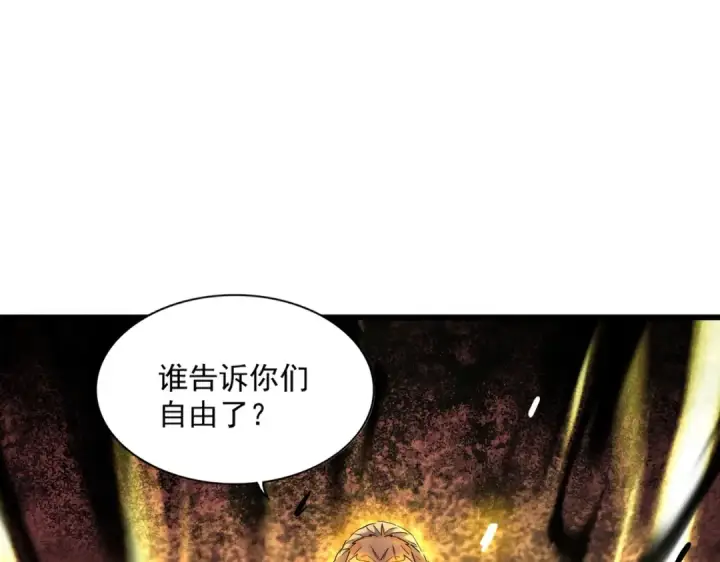 《魔皇大管家》第281话 落难二人组图21
