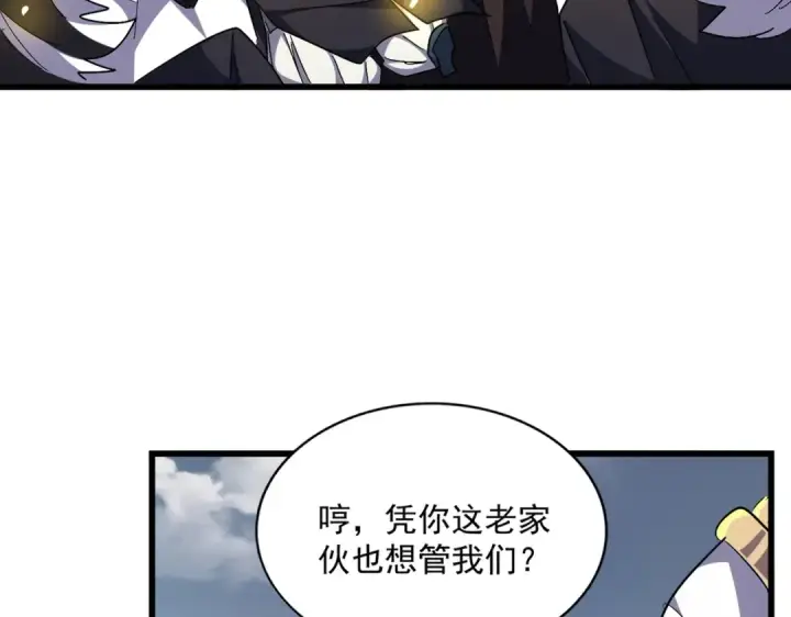 《魔皇大管家》第281话 落难二人组图23