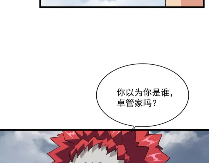 《魔皇大管家》第281话 落难二人组图25