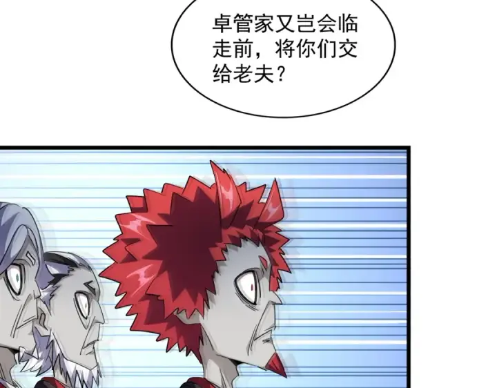 《魔皇大管家》第281话 落难二人组图29